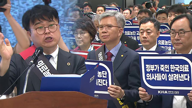 의협, 오는 18일 ‘집단 휴진’·<br>총궐기대회 개최