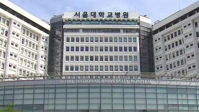 서울대병원 교수 오늘부터 집단휴진…내일 의협도 휴진 돌입