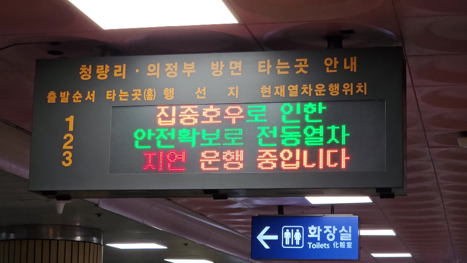 도로 통제·열차 지연…경기북부·충청권 피해 잇따라