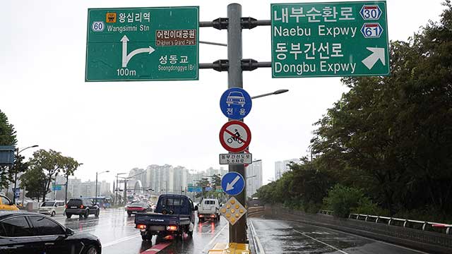 [속보] 서울시 “동부간선도로 교통통제 전면 해제”