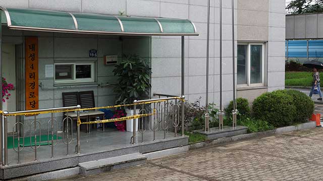 [속보] ‘봉화 살충제 사건’ 주민 1명 추가 병원 이송