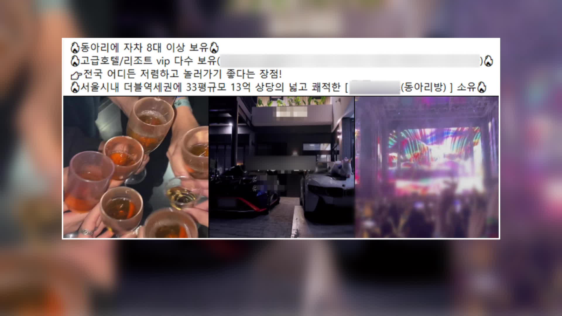 “가입하면 호텔·레스토랑 혜택”<br>…동아리가 ‘마약 클럽’?