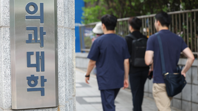 정부 “2030년까지 의학 교육에 5조 투자”…여야의정 협의가 변수될까