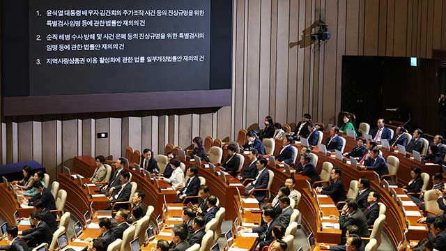 [속보] ‘해병대원 특검법’ 국회 본회의 재표결서 부결…자동 폐기