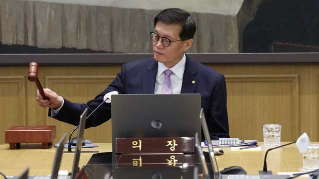 한은, 기준금리 0.25%p 인하…3년 2개월만 통화정책 전환