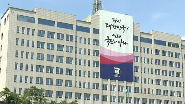 “우리 경제 영향 제한적…<br>필요시 선제 조치”