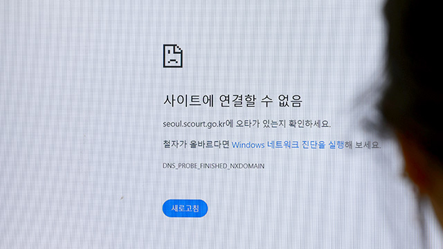 전국 법원 홈페이지 상당수 <br>불통…접속 중단 잇따라