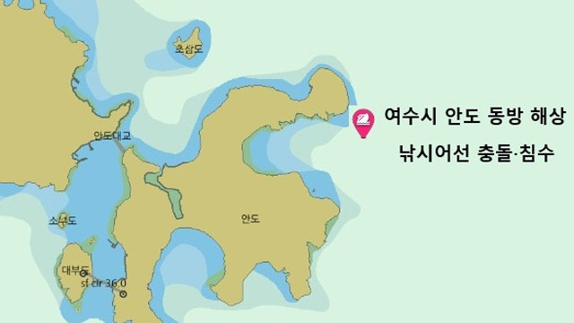 전남 여수 해상에서 낚시어선 섬 충돌…“승객 다수 부상”