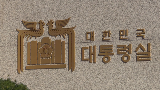 대통령실 참모들도 비상계엄 선포 직전까지 몰라…언론 출입 제한한 채 담화