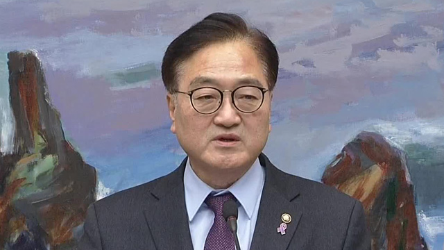 [영상] “우원식 국회의장, 현안 관련 입장 발표”