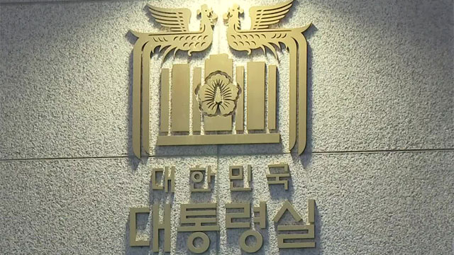 탄핵심판 서류 여전히 ‘송달 중’…이 시각 헌법재판소