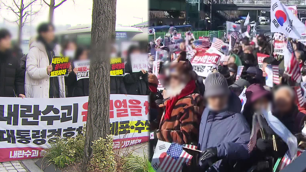 영장집행 앞두고 긴장감 고조…이 시각 관저 앞