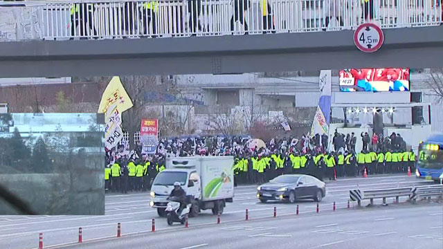 공수처, 윤 대통령 체포영장 전격 집행…<br>현직 대통령 최초