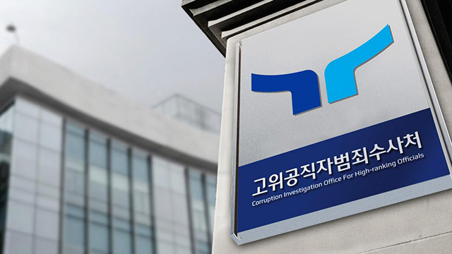 재집행 앞두고 ‘압박·설득’…경호처 차장 체포영장 신청