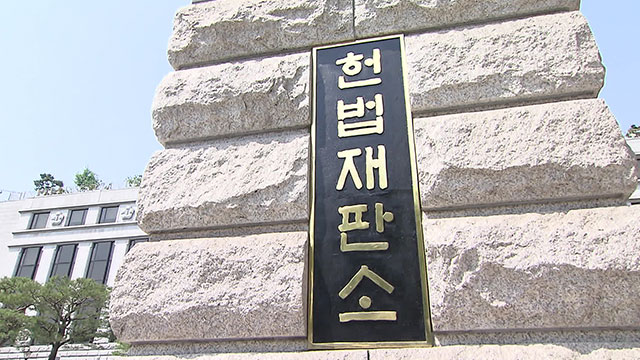 [속보] 헌재, 대통령 측 ‘헌법재판관 기피 신청’ 기각