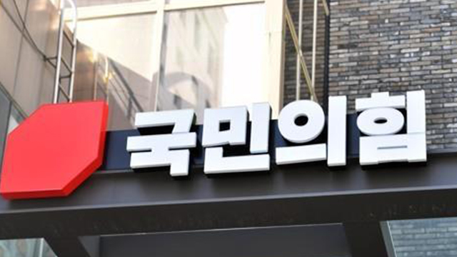 [속보] 국민의힘 “오늘부터 여당 몫 방통위원 1명 공개모집 진행”