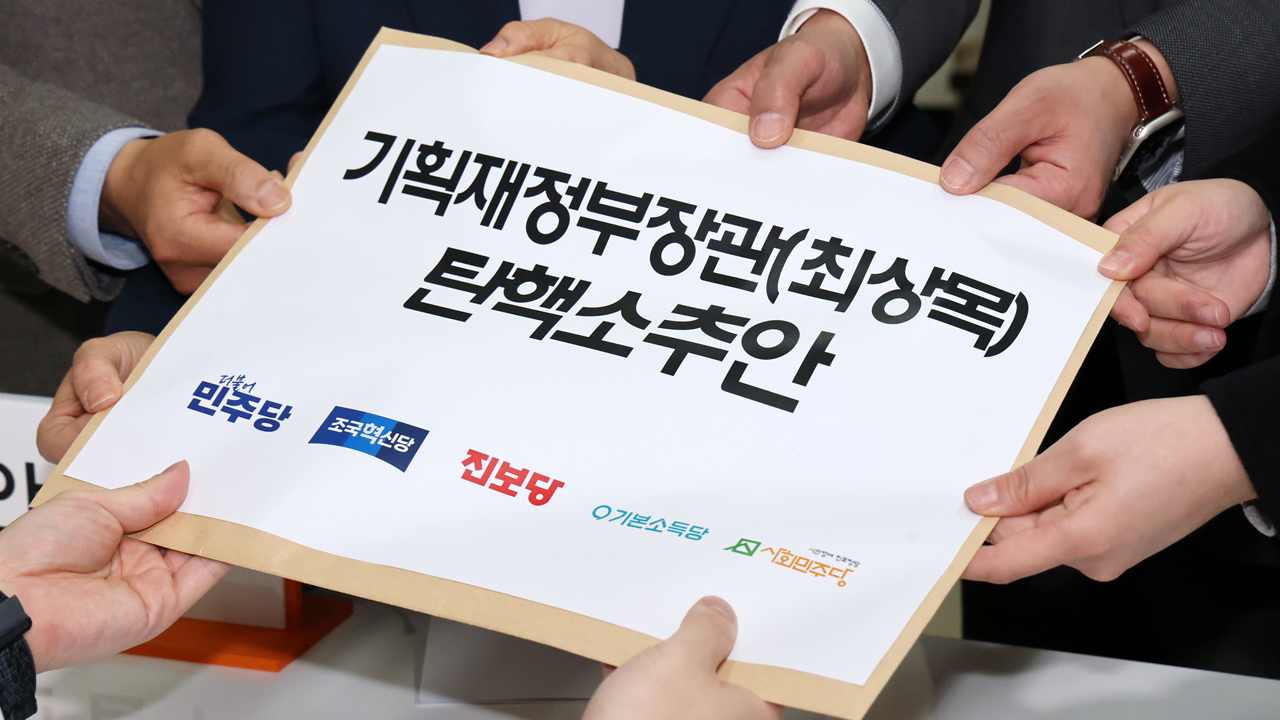 야5당, 최상목 대행 탄핵안 발의 …마은혁 미임명 등 4가지 사유