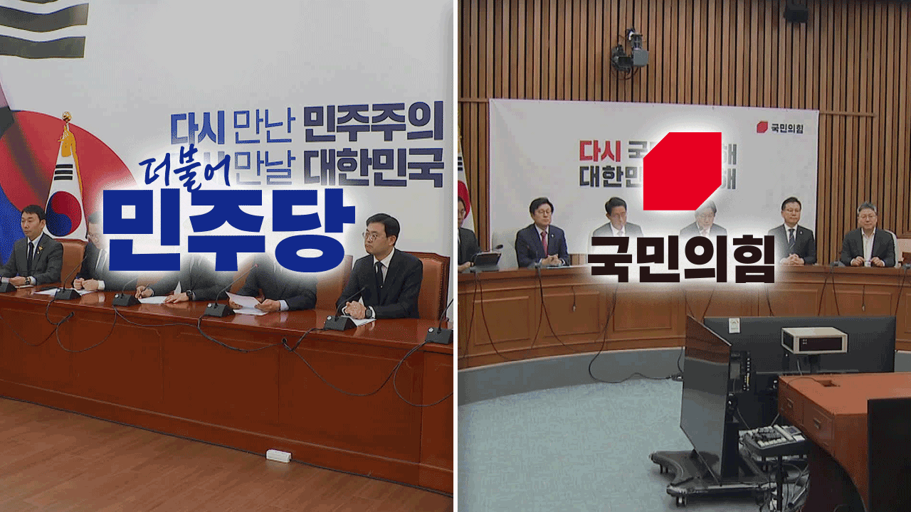 각당 경선 구도 확정…후보 선출 본격 레이스