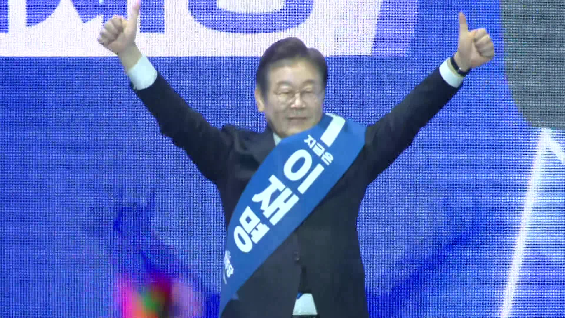 이재명, 영남에서도 90% 넘기며 압승…‘대세론’ 굳히기