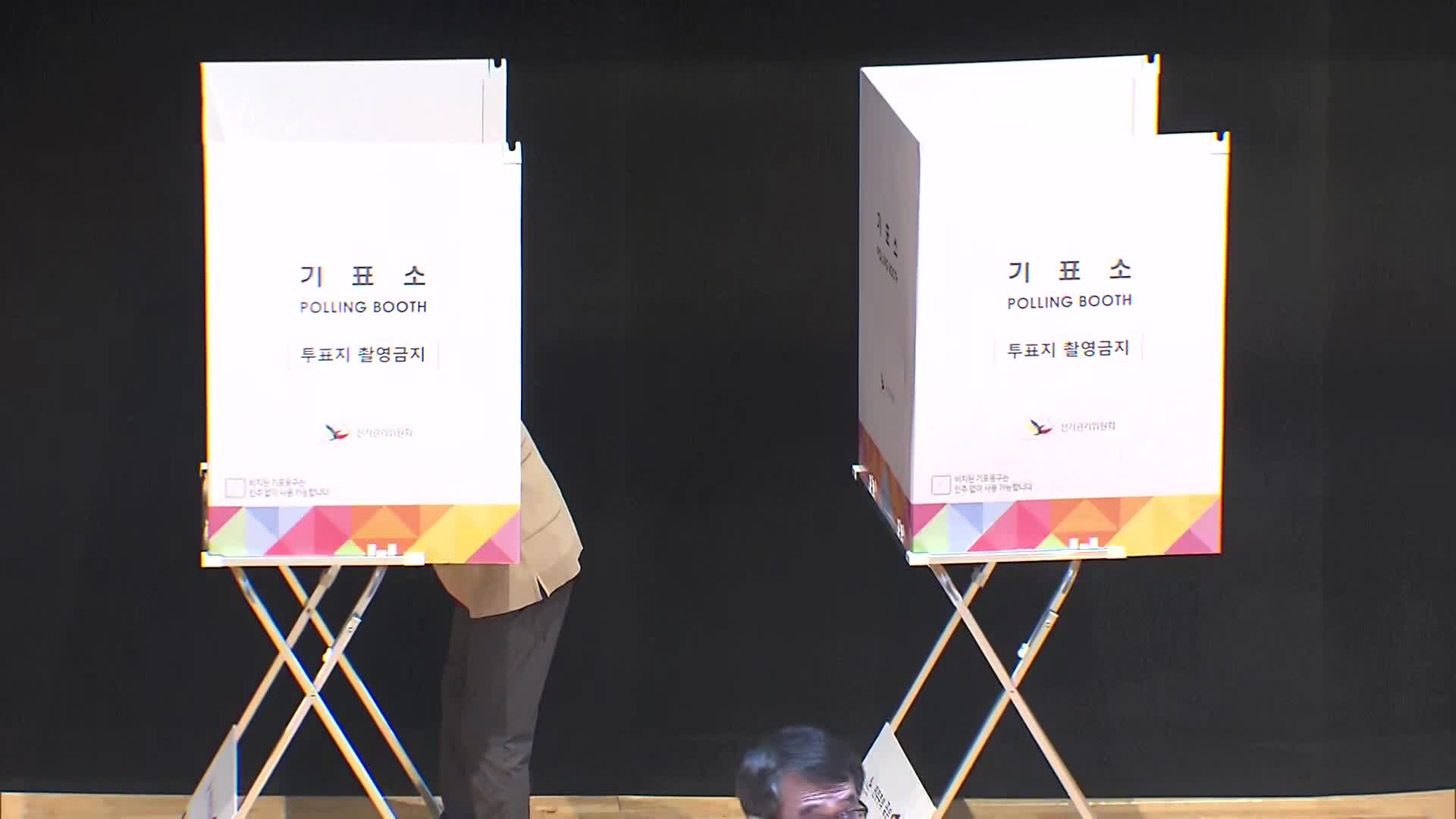 21대 대선 사전투표 첫날 마감…투표율 역대 최고