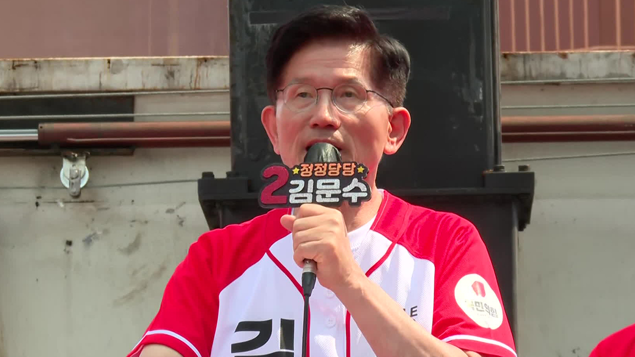 김문수 “김대중·노무현도 상고 출신…학력 차별 없는 사회 만들 것”