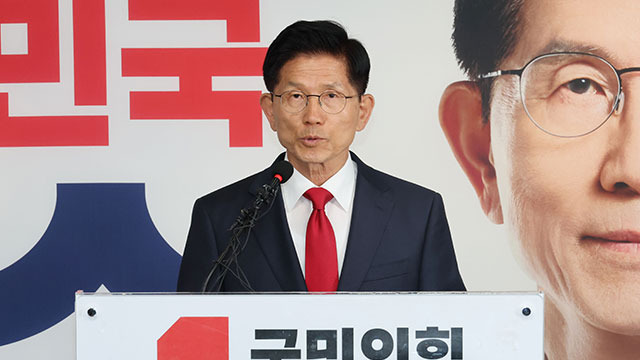 김문수, 패배 인정…국민의힘 <br>격랑 속으로