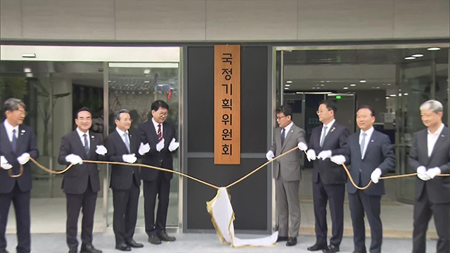 “새 정부 국정 방향 수립” 국정기획위 출범…60여 일 간 활동