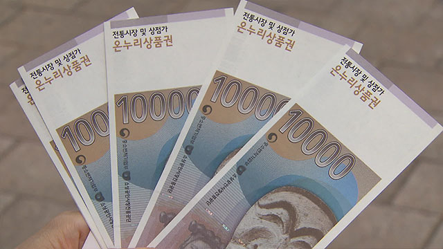 [속보] 당정 “추경에 소비쿠폰 포함…보편 지급하되 <br>취약층 추가 지원”
