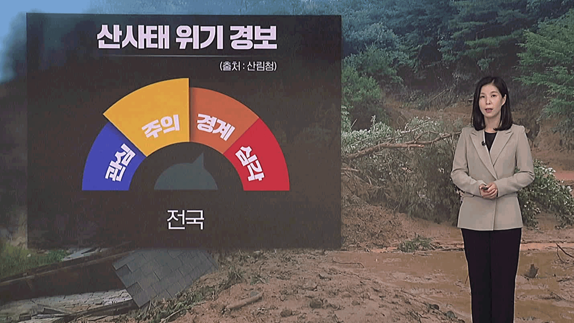 밤사이 시간당 50mm 폭우…예상 지역은?