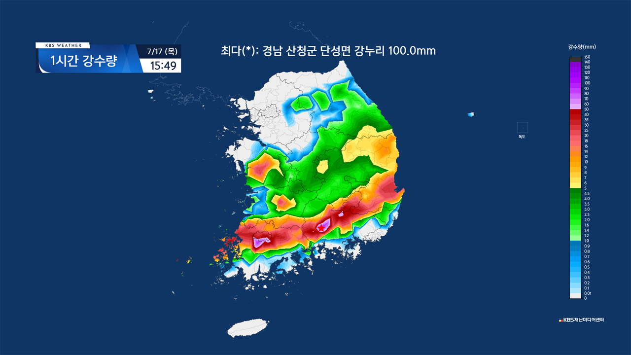 [속보] 경남 산청에 시간당 <br>100mm 이상 집중호우, 침수 주의