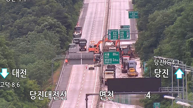[속보] 당진대전고속도로 ‘당진분기점-면천IC’ 통행 재개