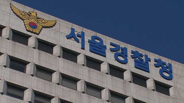 [속보] 내란특검, 서울경찰청 <br>경비부 압수수색