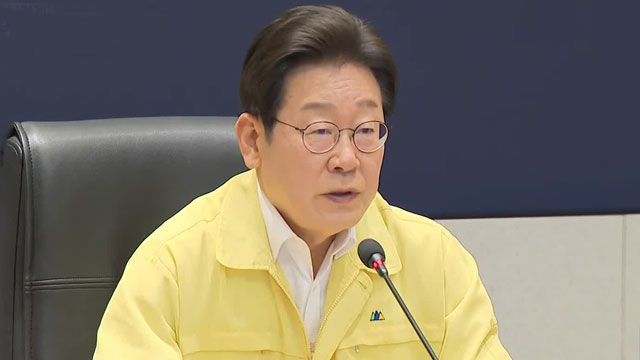 이 대통령, 집중호우 점검회의 <br>주재…“철저한 사전 대비”