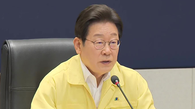 이 대통령, 집중호우 점검회의 주재…“철저한 사전 대비”