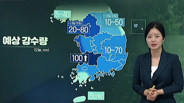 현재 호우 상황과 전망은?