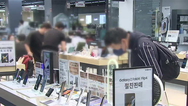 단통법 오늘 폐지…이통사 보조금 전쟁 시작되나