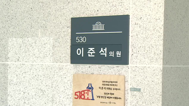 “공천개입 공범 피의자” 이준석 압수수색…‘이종섭 <br>참모’ 소환조사