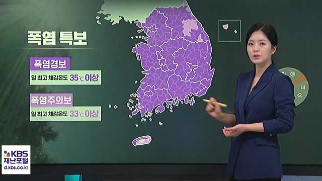 ‘극한 폭염’ 언제까지…“온열질환 유의해야”