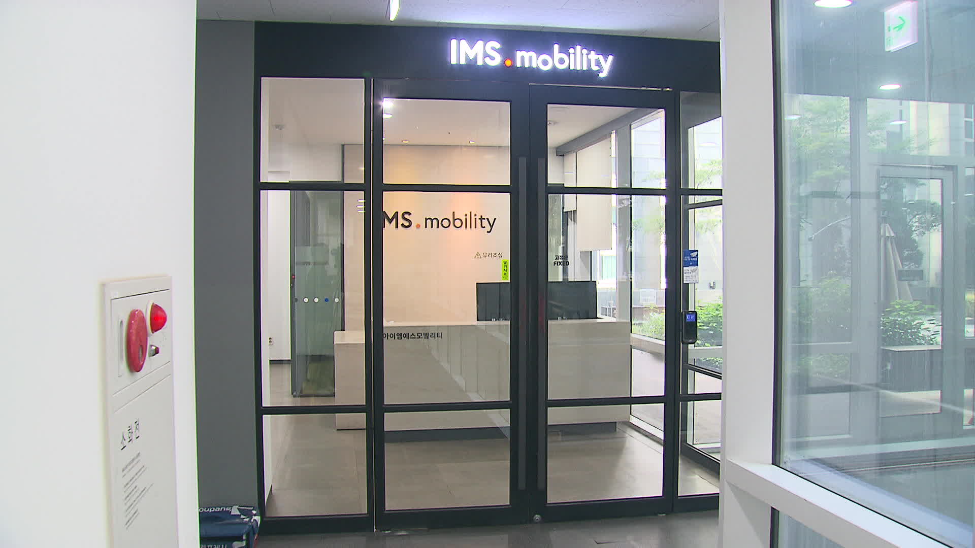 김건희특검, ‘집사게이트’ 의혹 IMS·사모펀드 대표 동시 소환