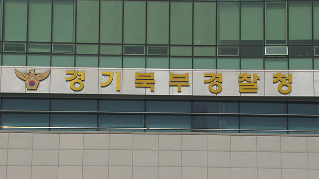 폭염 속 집 안에 두살배기 사흘 방치한 20대 엄마 체포