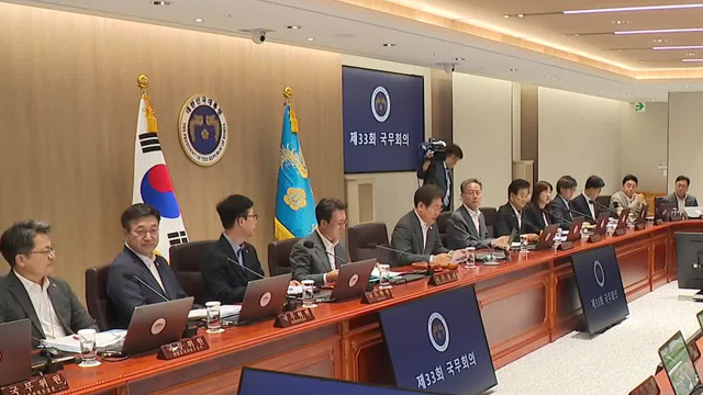 이 대통령, 하루 앞당겨 국무회의…조국 등 사면 여부 결정