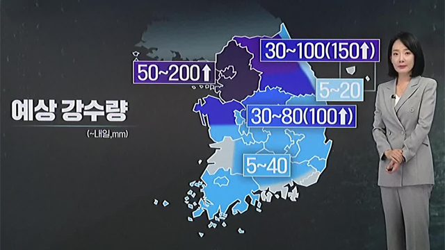 밤새 수도권 시간당 70mm 호우…내일 새벽까지 고비