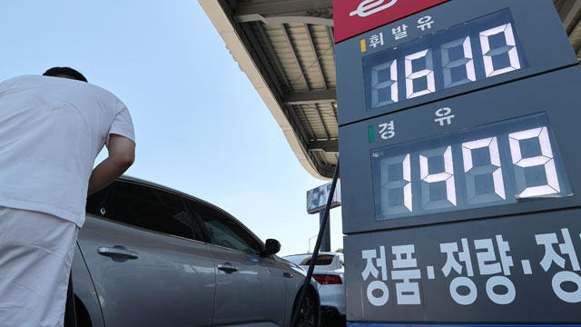 ‘유류세 인하’ 10월 말까지…<br>17번째 연장