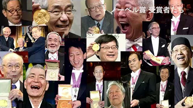 일본의 역대 노벨상 수상자들 [출처 : 일본 NHK 방송]