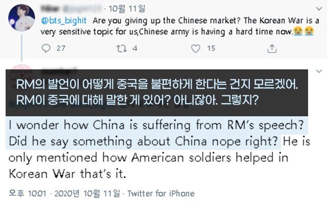 해외 팬들이 이번 논란에 대해 지적한 트윗