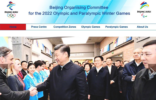 내년 7월 일본 도쿄올림픽으로부터 약 6개월 뒤인 2022년 2월에는 중국 베이징에서 동계올림픽이 예정돼 있다. [사진 출처 : 베이징 동계올림픽 공식 홈페이지]