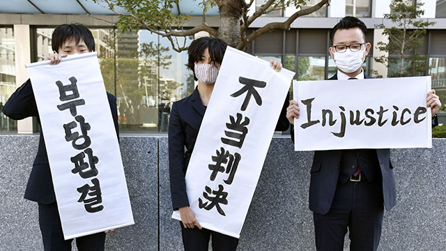 일본 후쿠오카 고등재판소가 지난해 10월 30일 고교 무상화 대상에서 조선학교를 제외한 것이 위법하지 않다는 판결을 내리자 원고 측이 ‘부당판결’ 문구가 적힌 펼침막을 들어 보이고 있다. 〈교도통신〉