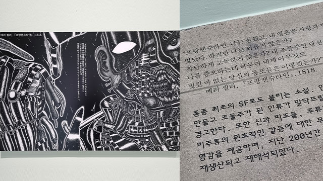 구현성 작가의 디지털 페인팅과 작품에 영감을 준 소설의 문장