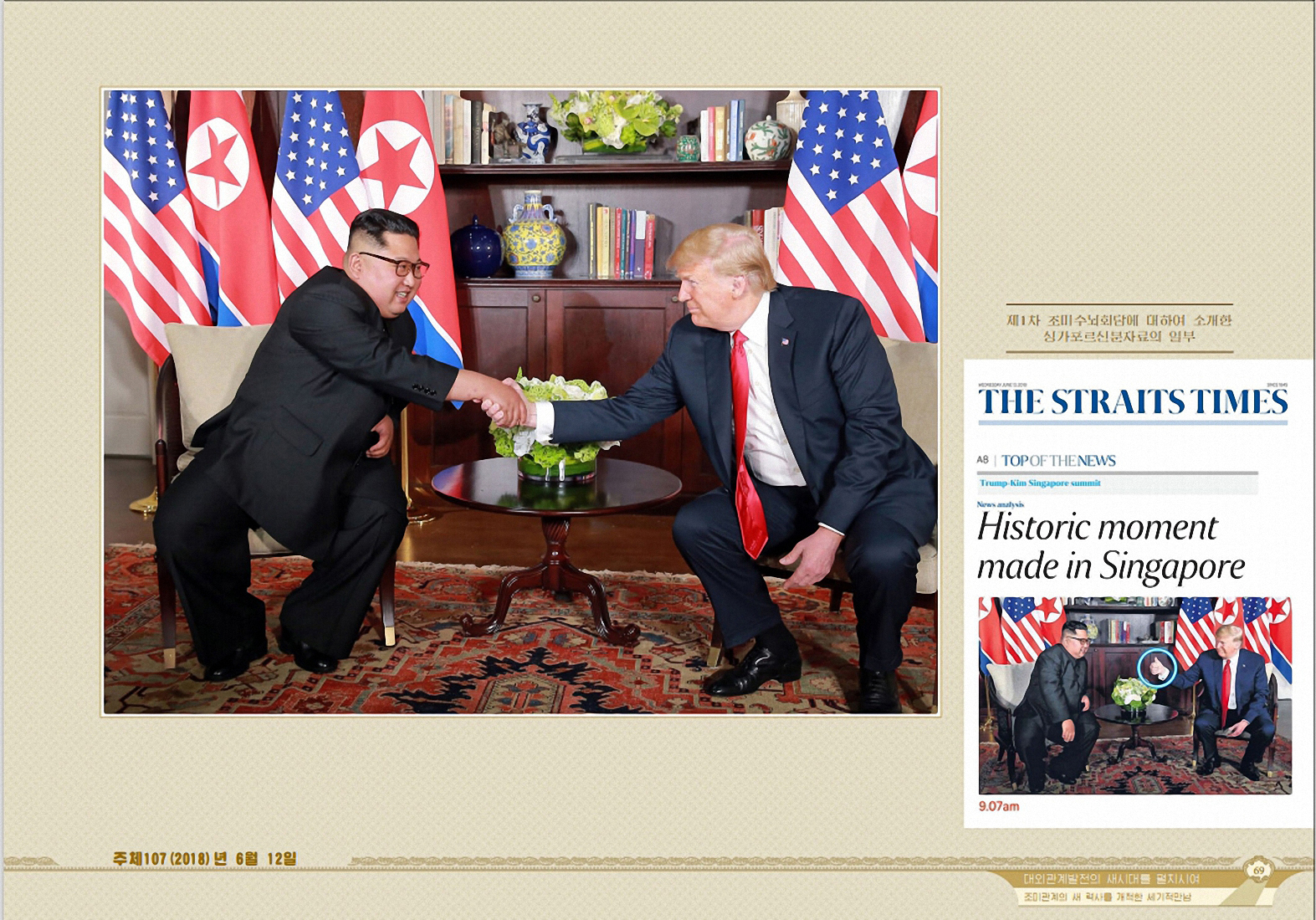 북한 외국문출판사가 이번달 공개한 화보집. 2018년 6월 싱가포르 북미정상회담 모습과 당시 싱가포르 현지 신문의 지면을 함께 실었다. 사진출처: 연합뉴스