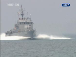 북방한계선 부근 북한 함정 출몰…비상 출동